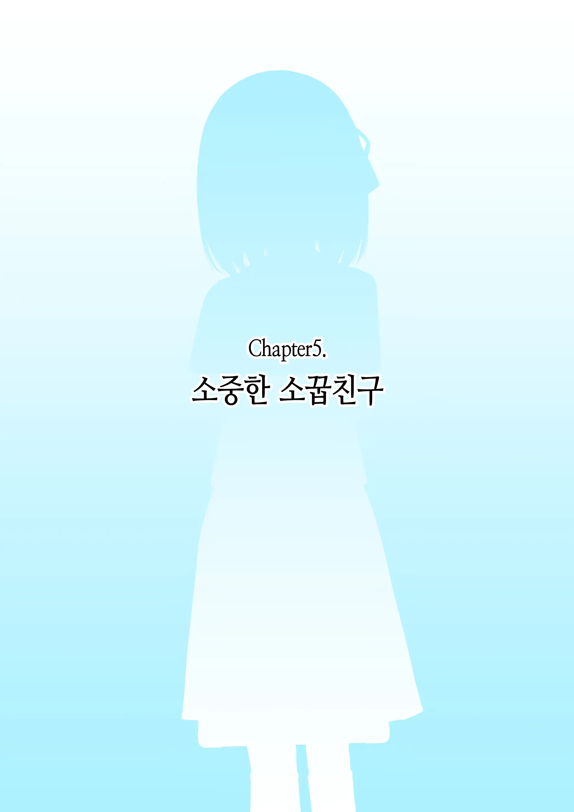 Osananajimi Saimin Choukyou Nikki ~Hajimete No Saimin~ | 소꿉친구 최면 조교일기 -첫 최면-
